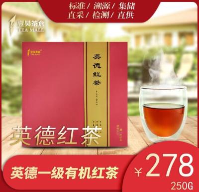 英德红茶 有机红茶 壹昊茶仓 50克58元包邮
