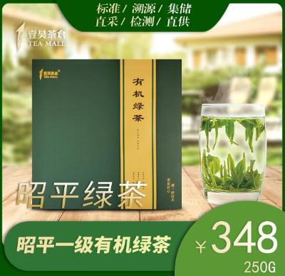 昭平绿茶 有机绿茶 壹昊茶仓 50克68元包邮